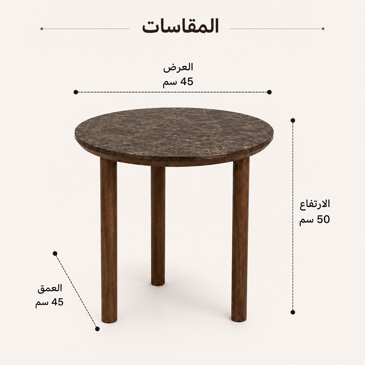 طاولة جانبية ألترا باللون البني