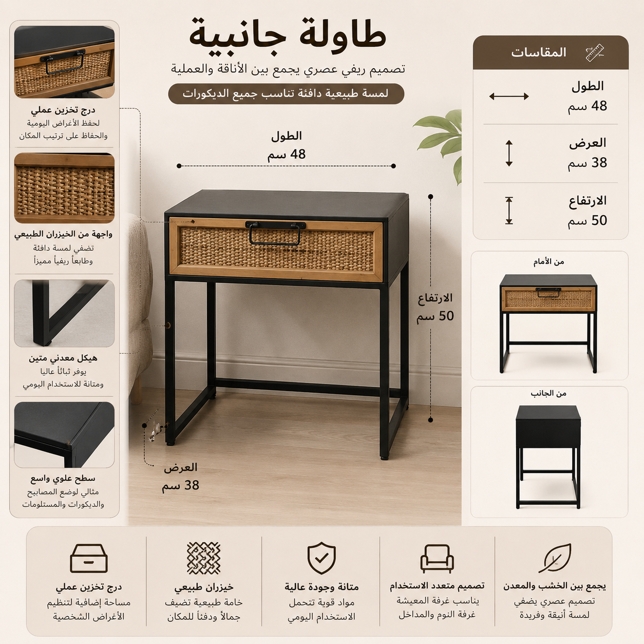 طاولة جانبية نيروفا باللون الأسود