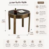طاولة جانبية تيرا باللون الذهبي