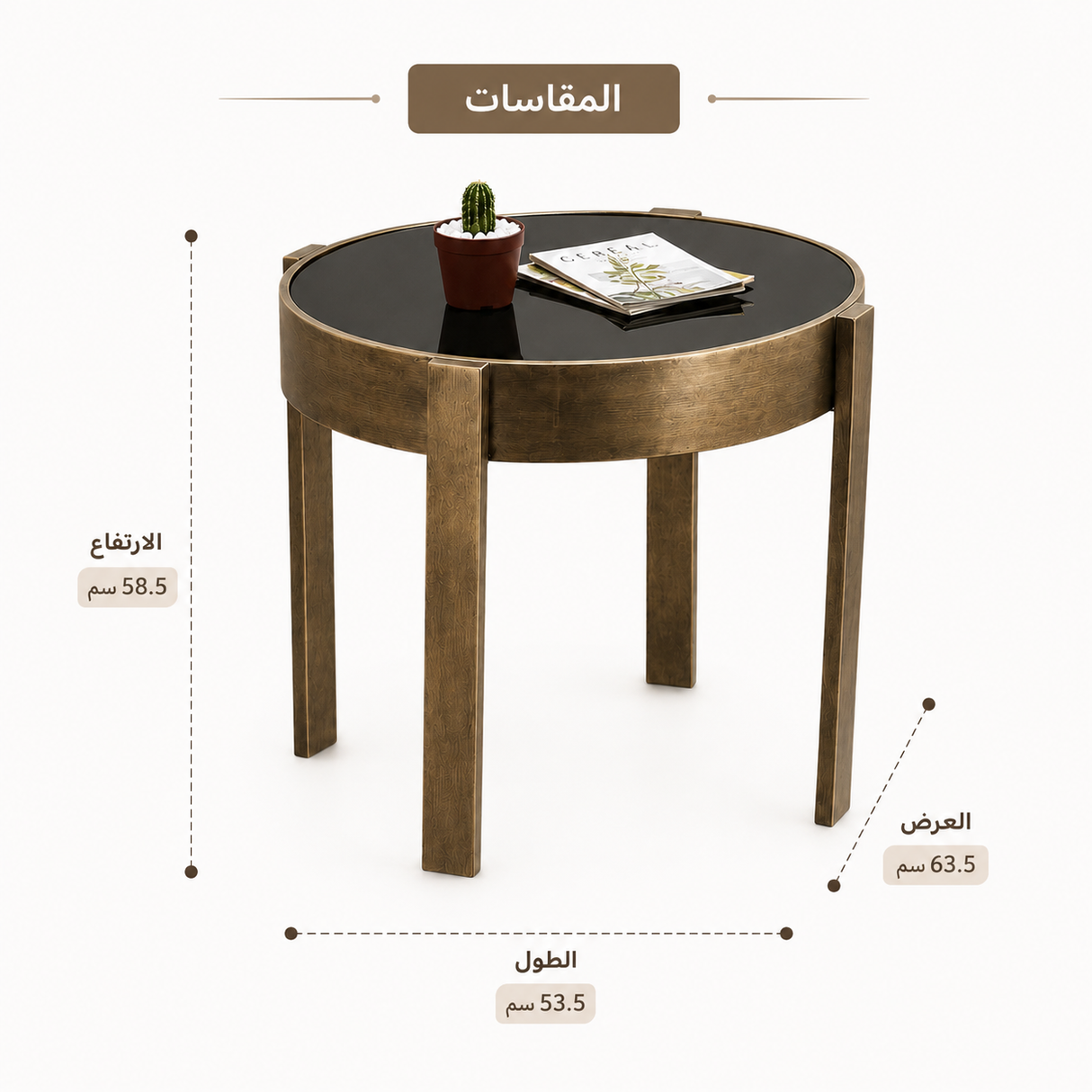 طاولة جانبية تيرا باللون الذهبي