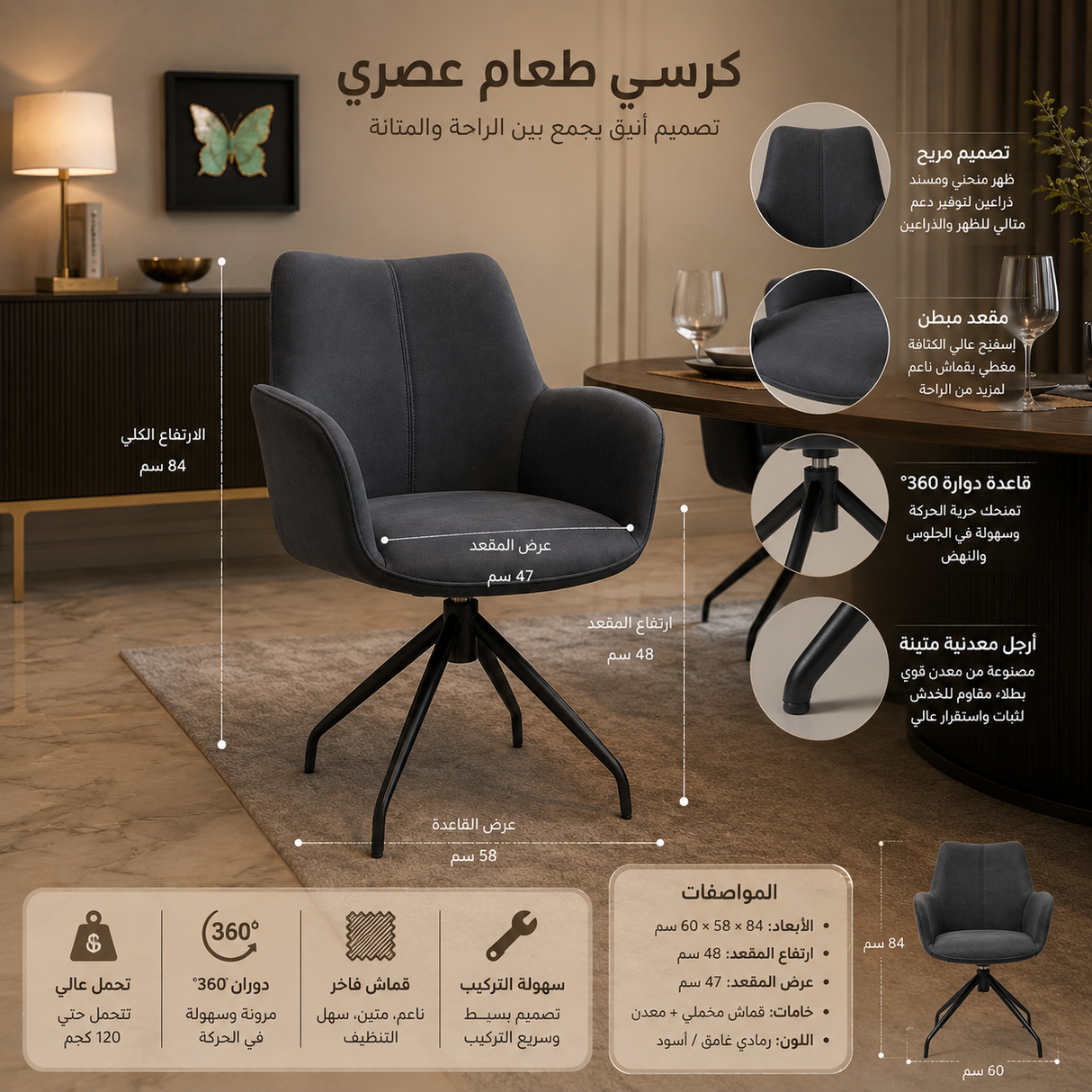 كرسي طعام بريو باللون الأزرق الغامق