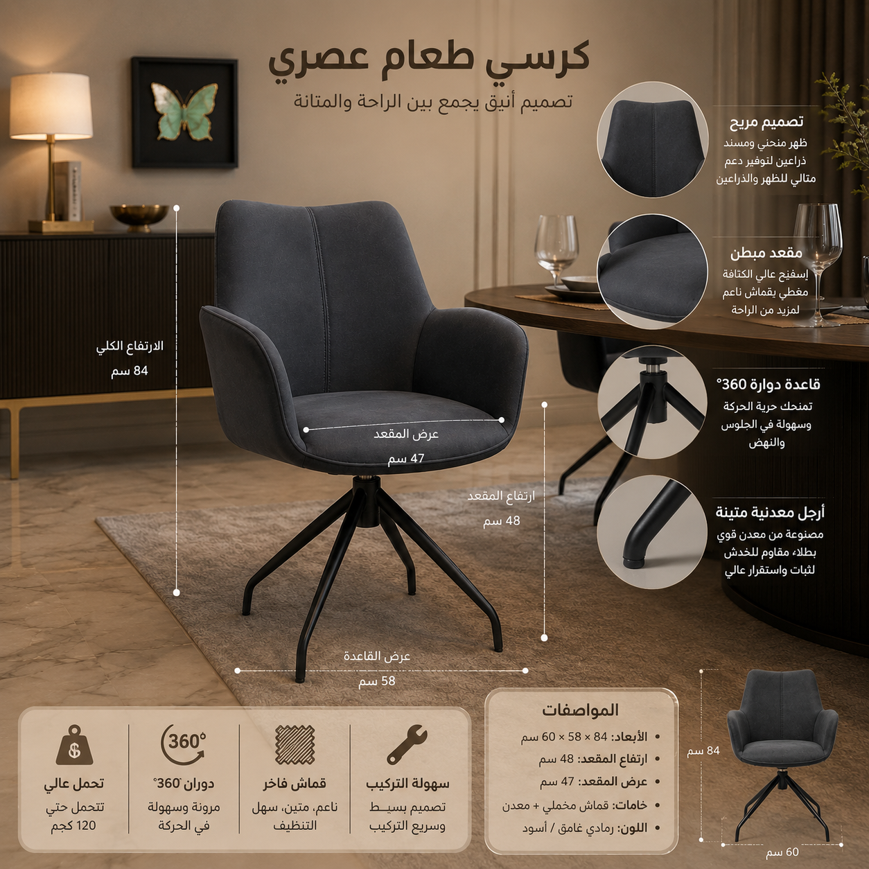 كرسي طعام بريو باللون الأزرق الغامق