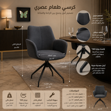كرسي طعام بريو باللون الأزرق الغامق