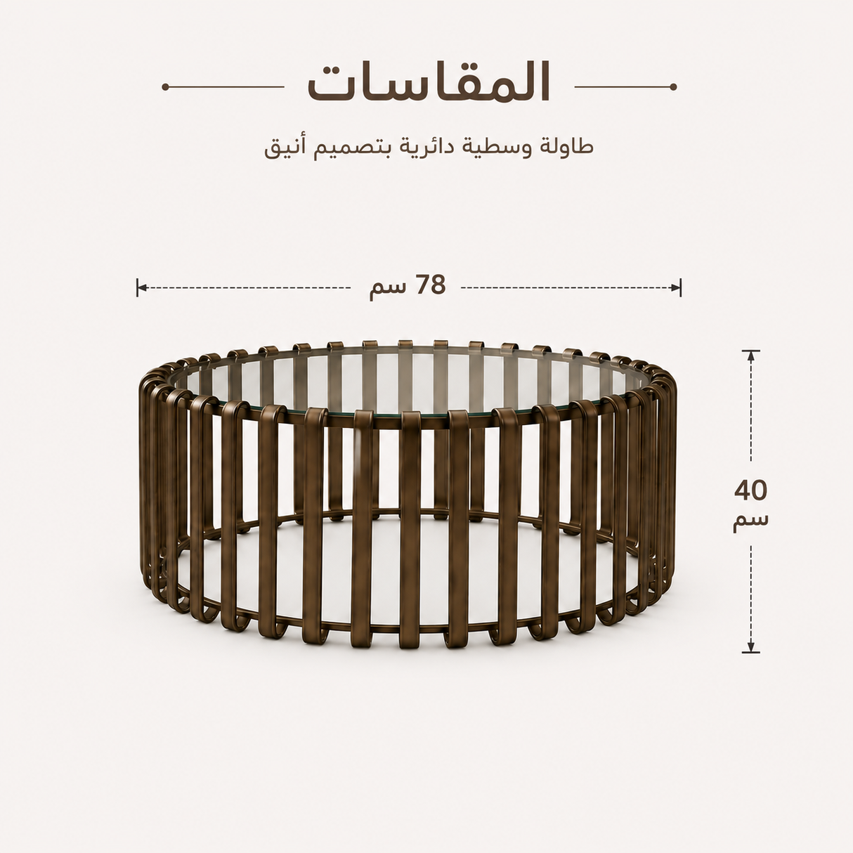 طاولة وسطية فيرا باللون البرونزي