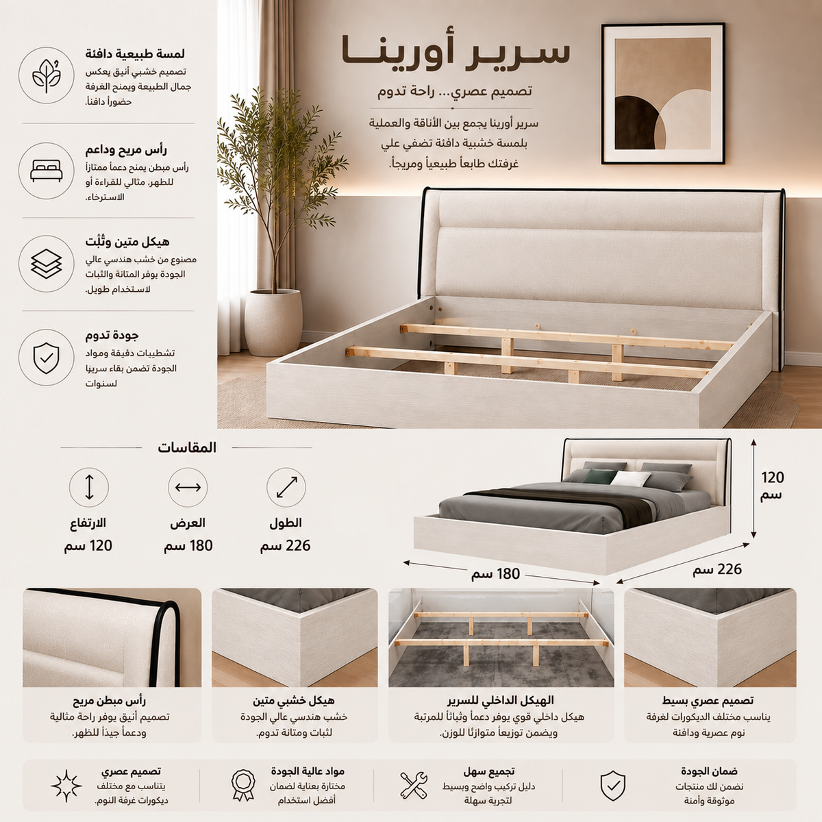 سرير أورينا باللون الأبيض