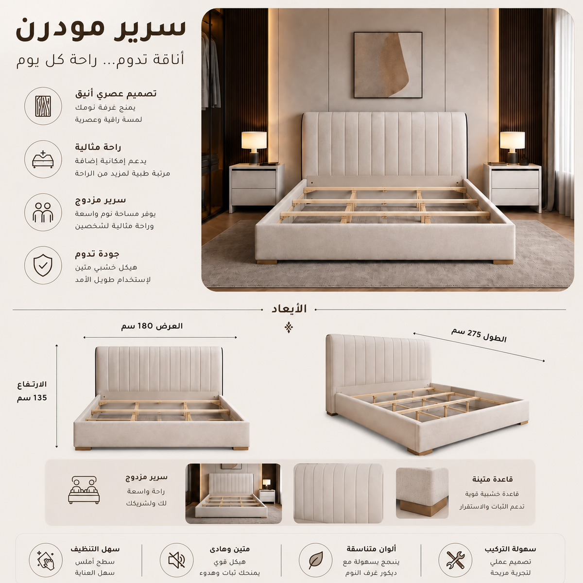 سرير ماريندا باللون الأبيض