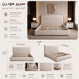 سرير ماريندا باللون الأبيض