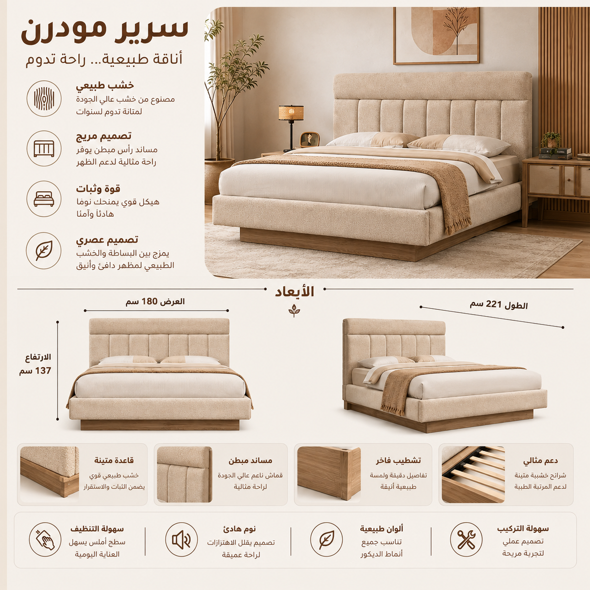 سرير أولسو باللون البني