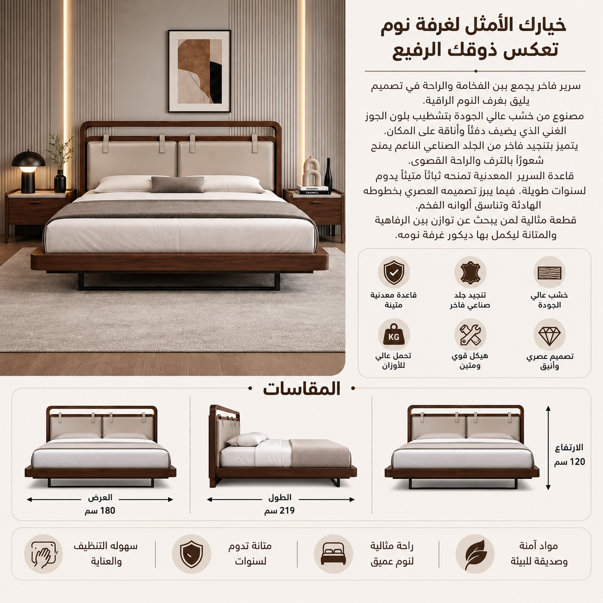 سرير ماربيل باللون البني