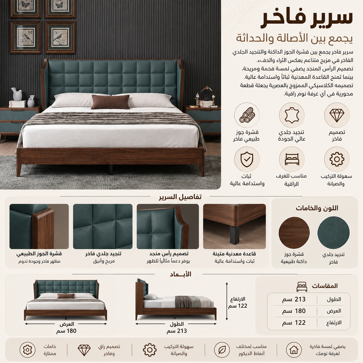 سرير ألترا باللون الأخضر الغامق