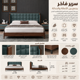 سرير ألترا باللون الأخضر الغامق