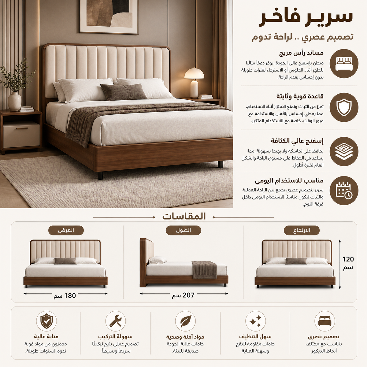 سرير فيرين باللون البيج