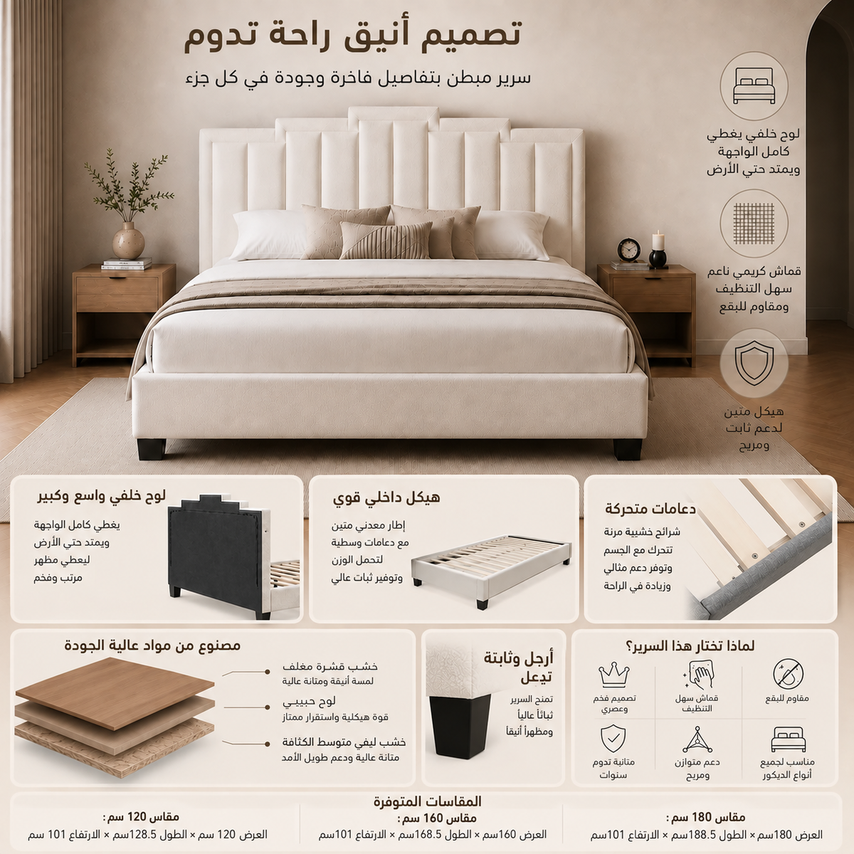 سرير تيرلان باللون الأبيض