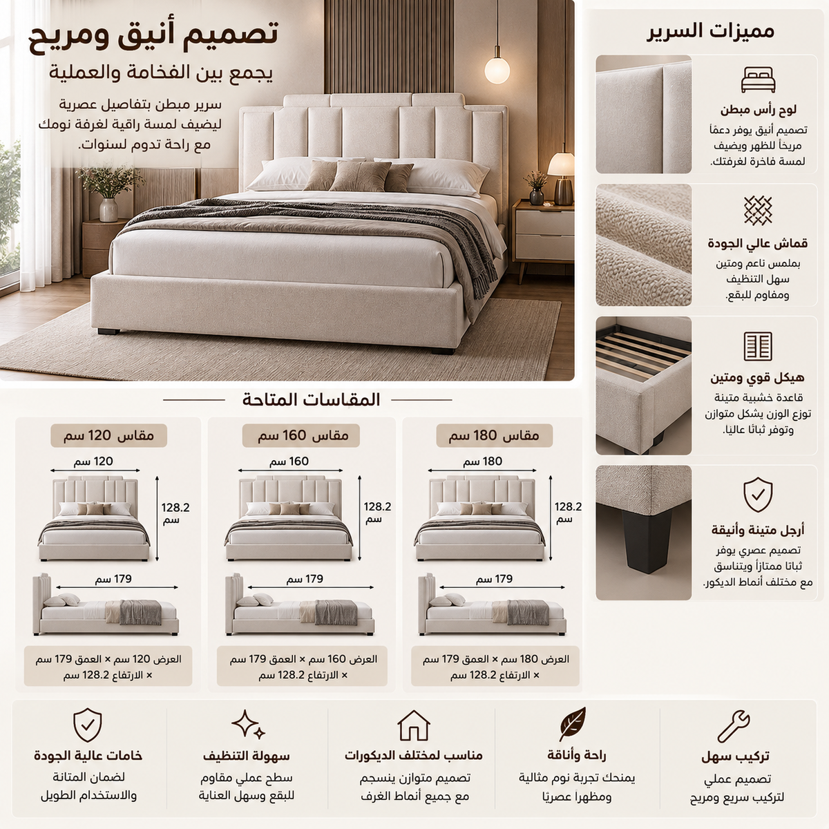 سرير إيلارا باللون الأبيض