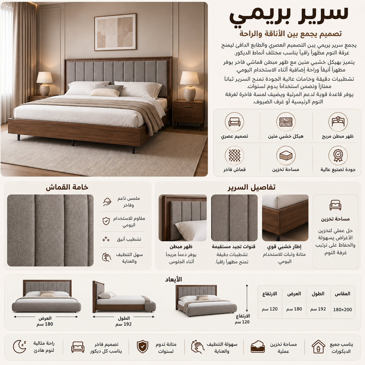 سرير بريمي باللون البني