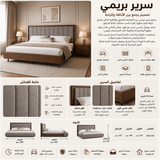 سرير بريمي باللون البني