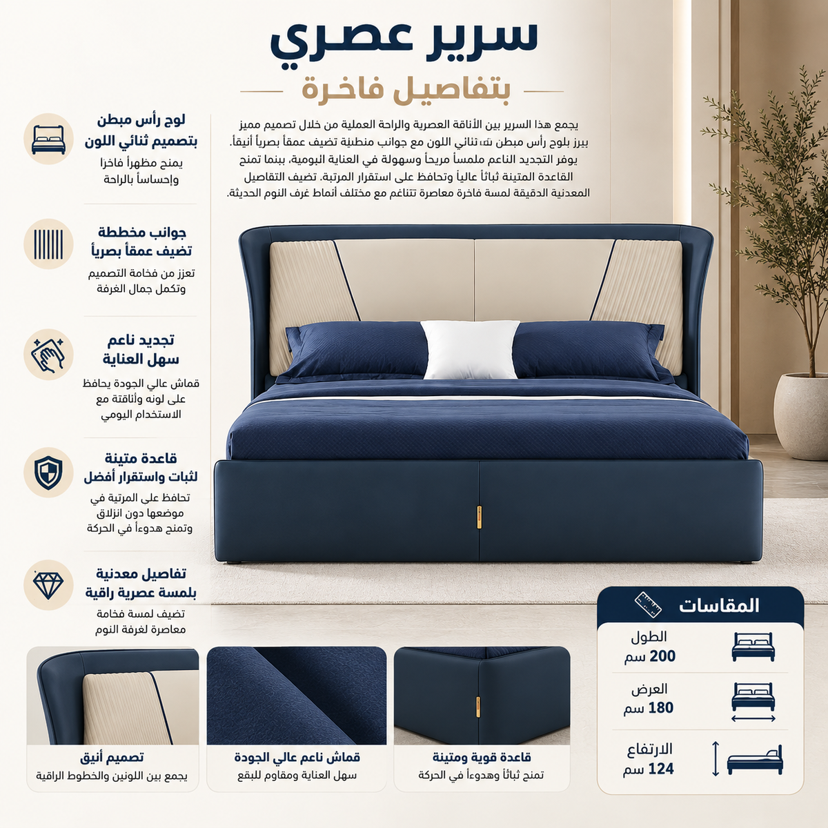 سرير رولا باللون الأزرق