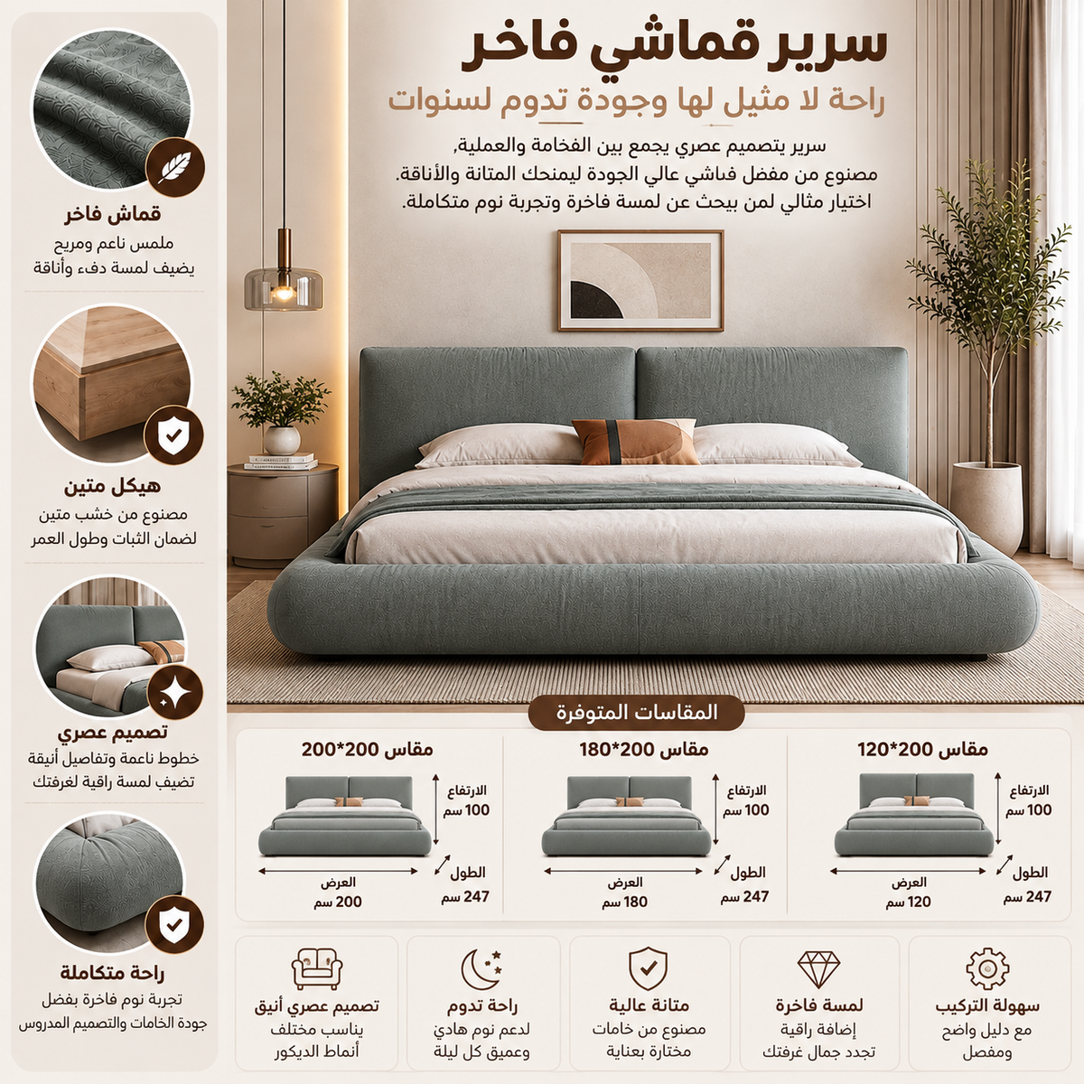 سرير رالينا باللون الأخضر