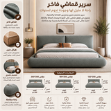 سرير رالينا باللون الأخضر