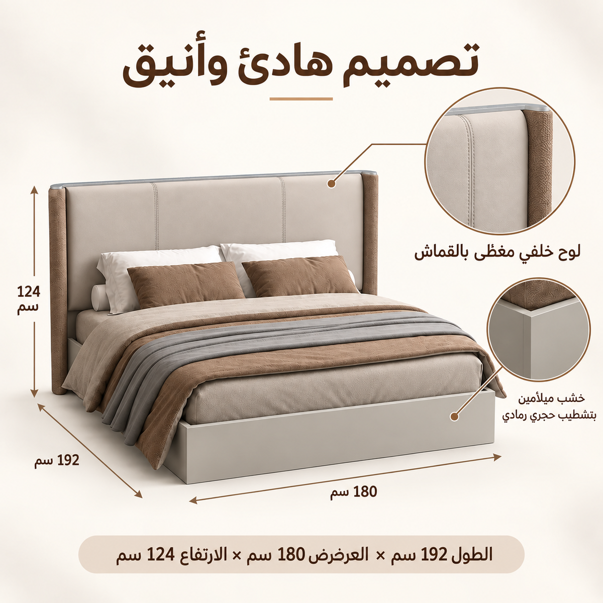 سرير ألتيرا باللون البني