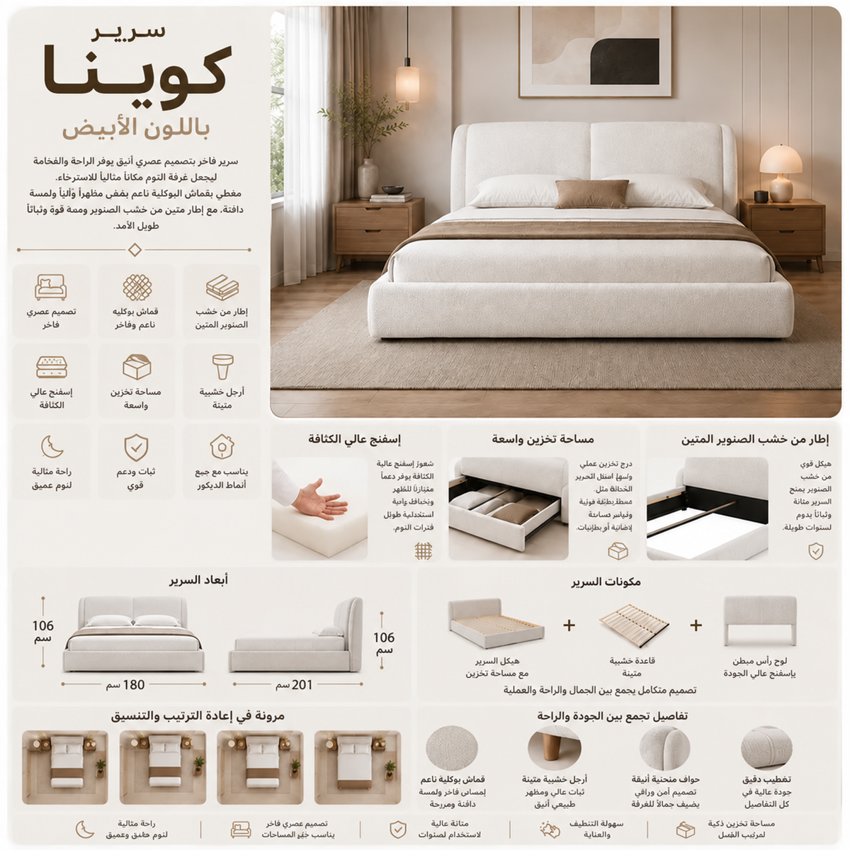 سرير كوينا باللون الأبيض