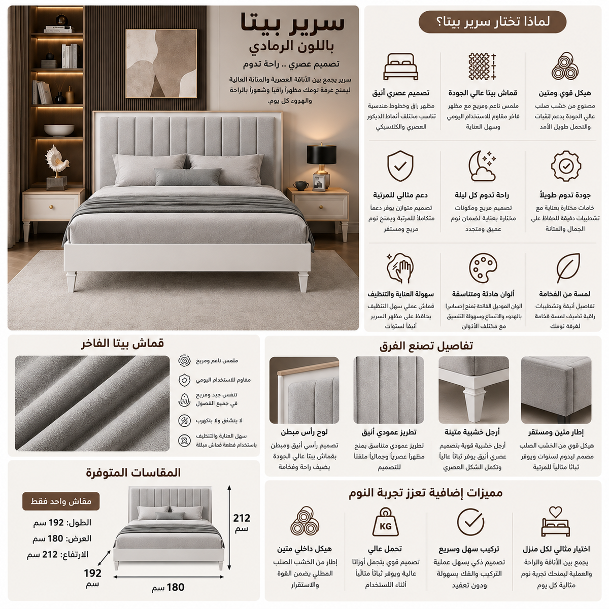 سرير بيتا باللون الرمادي