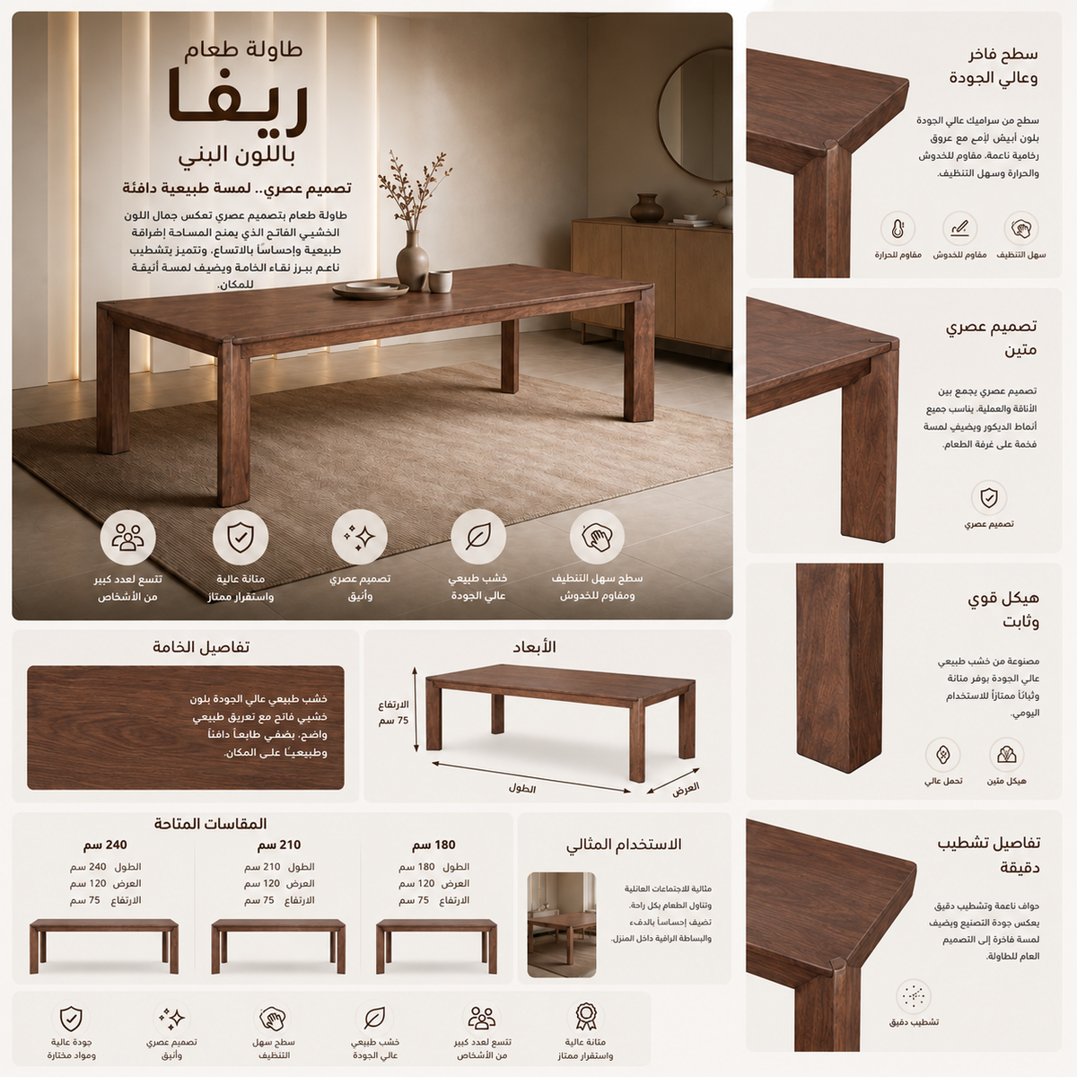 طاولة طعام ريفا باللون البني