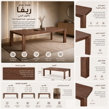 طاولة طعام ريفا باللون البني