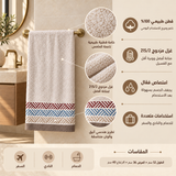 منشفة استحمام