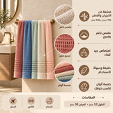 منشفة استحمام