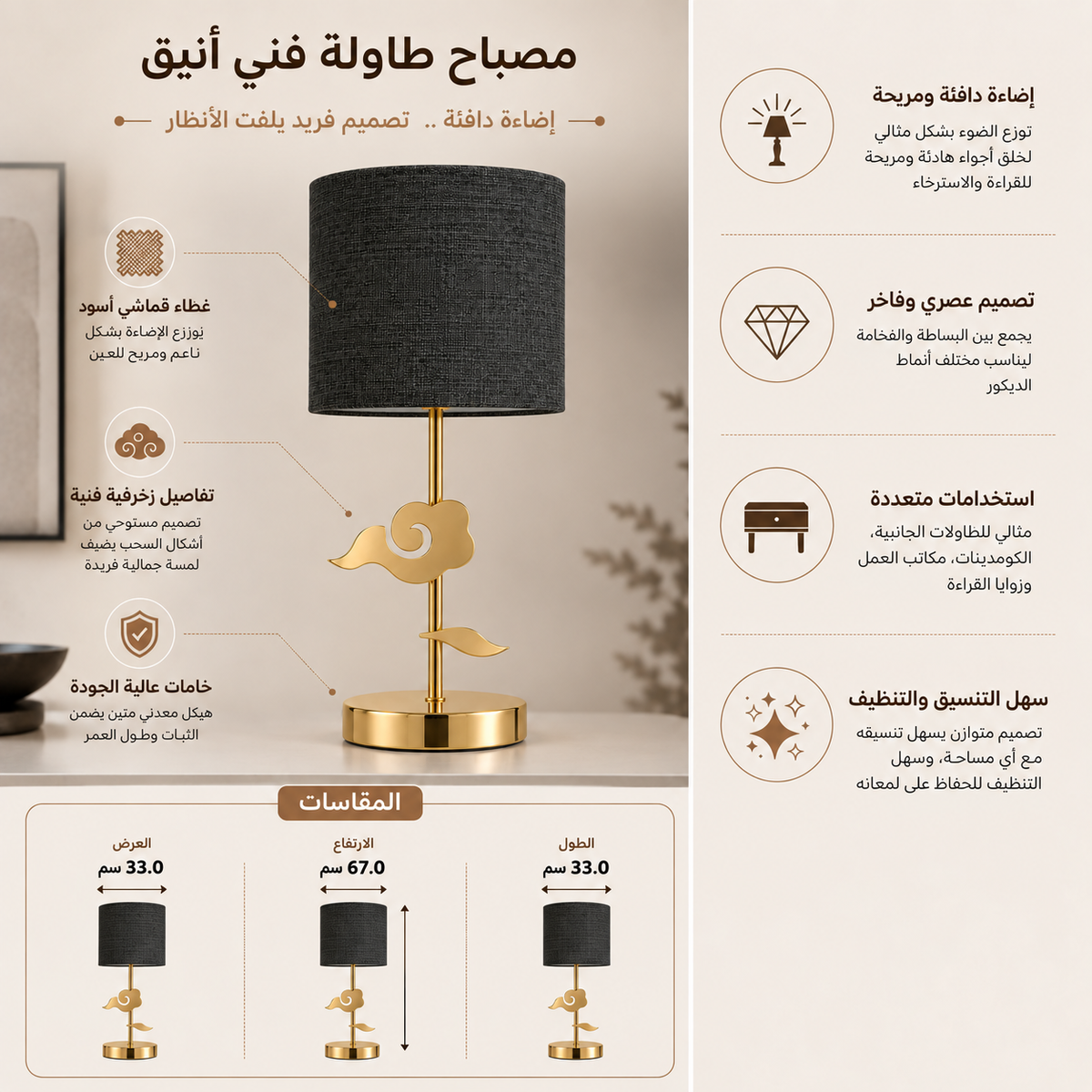 مصباح طاولة | بلومين