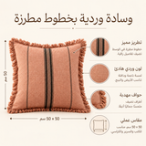 وسادة مزخرفة