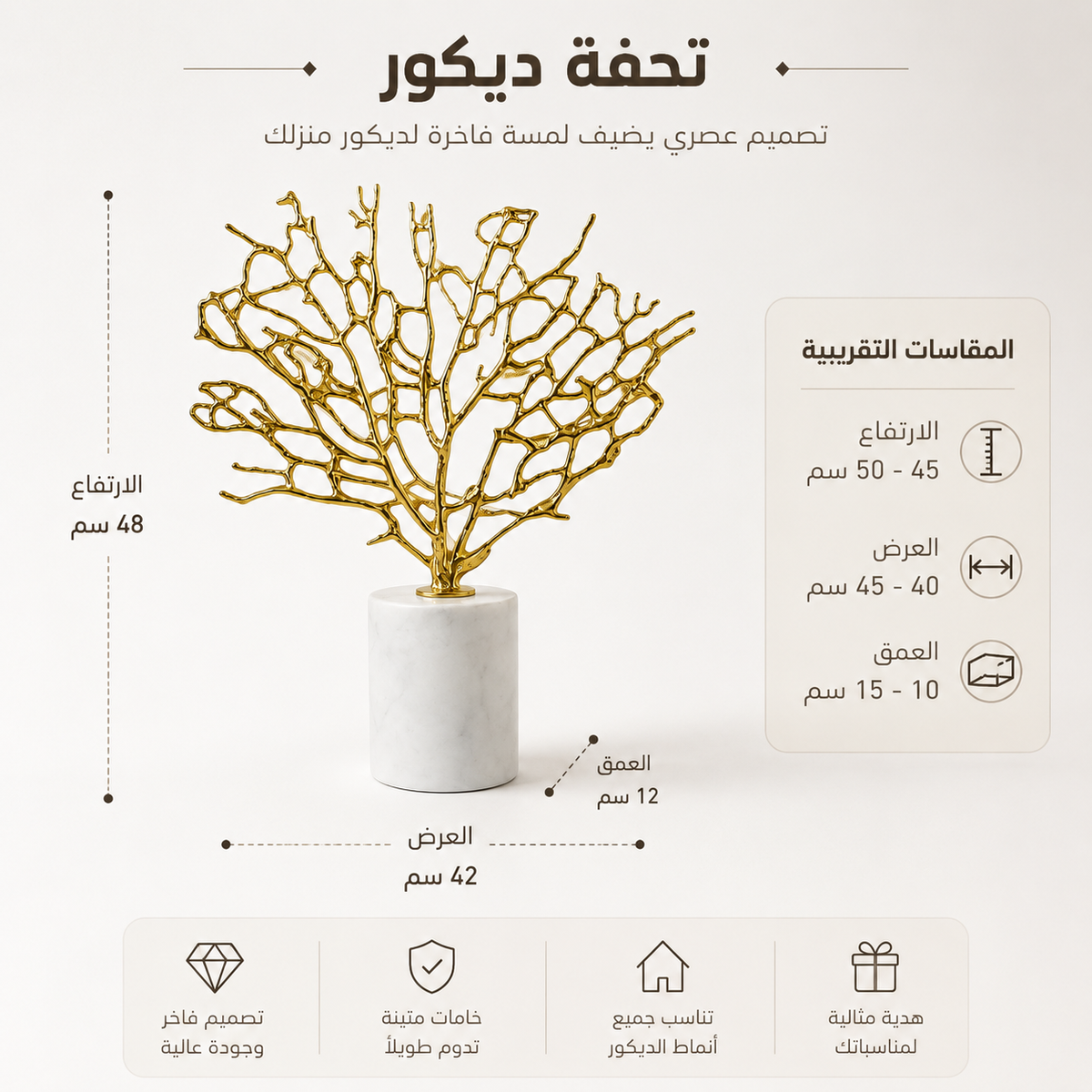 تحفة زينة | سيلترا