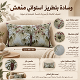 وسادة مزخرفة