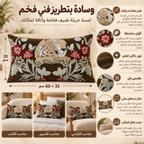 وسادة مزخرفة