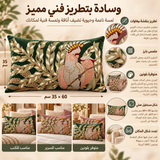 وسادة مزخرفة