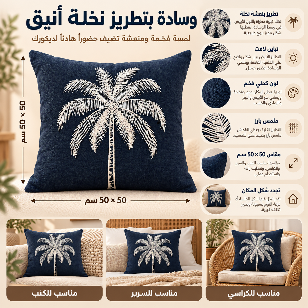 وسادة مزخرفة