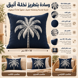 وسادة مزخرفة