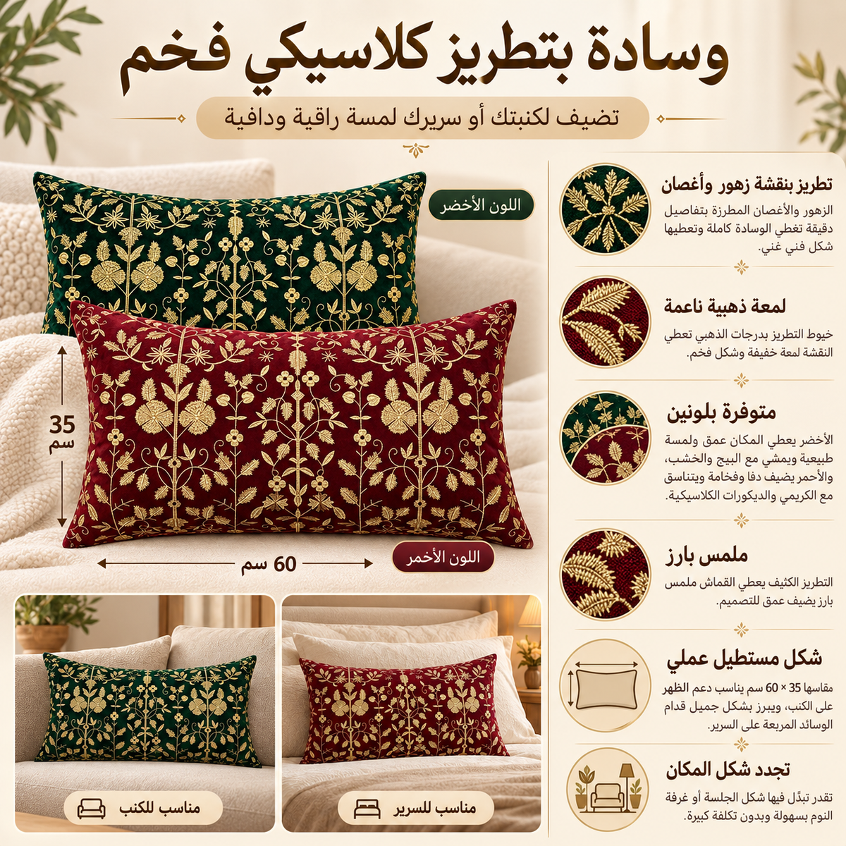وسادة مزخرفة