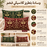 وسادة مزخرفة