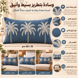 وسادة مزخرفة