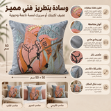 وسادة مزخرفة