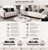 طقم كنب أڤـيـا باللون البيج