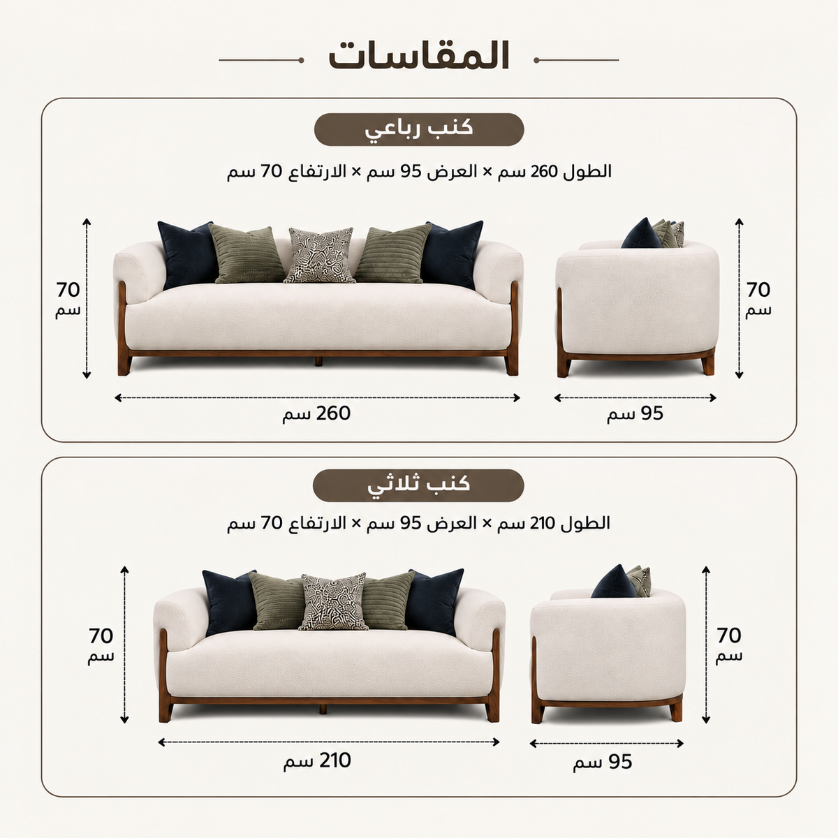 طقم كنب أڤـيـا باللون البيج