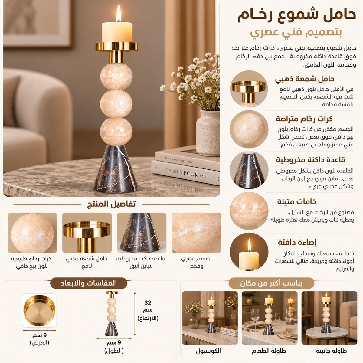 حامل شموع | سونيرا