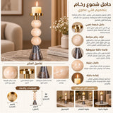 حامل شموع | سونيرا