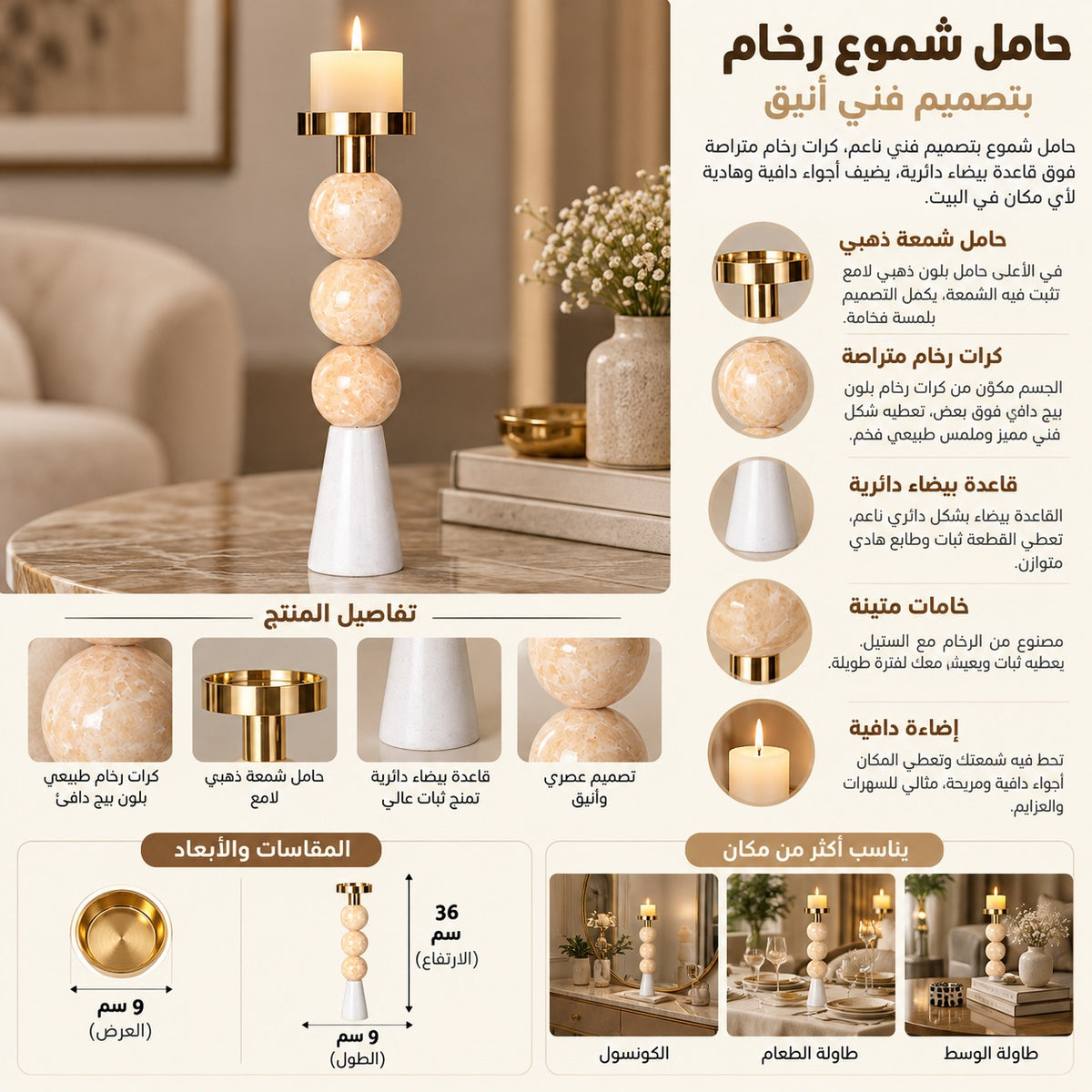 حامل شموع | سونيرا