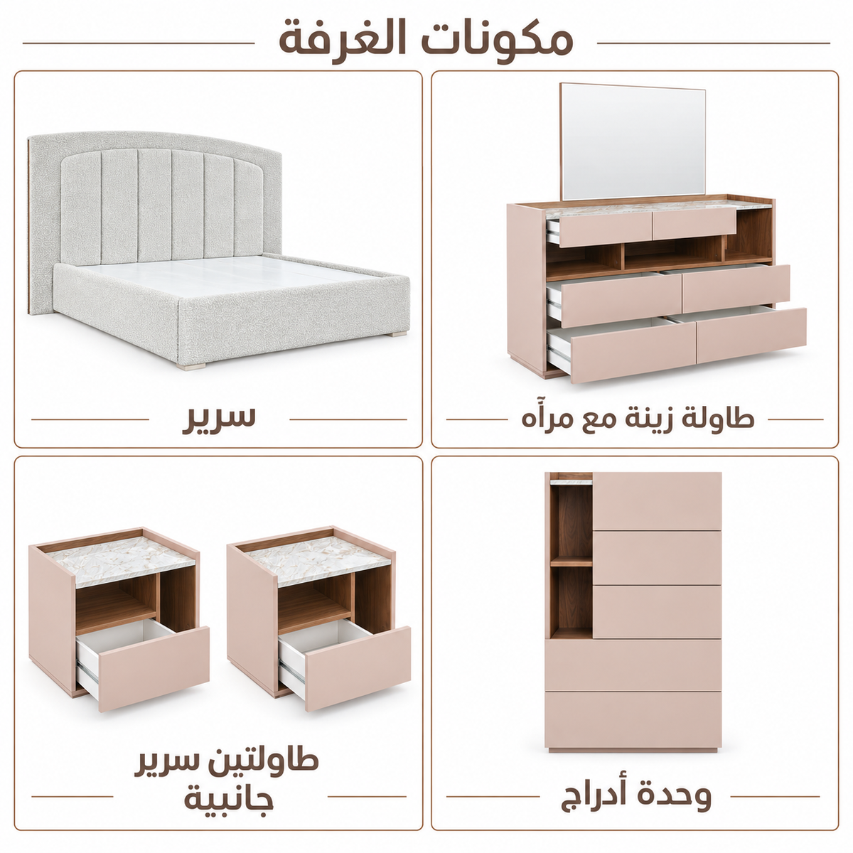 غرفة نوم سافينا | بيج