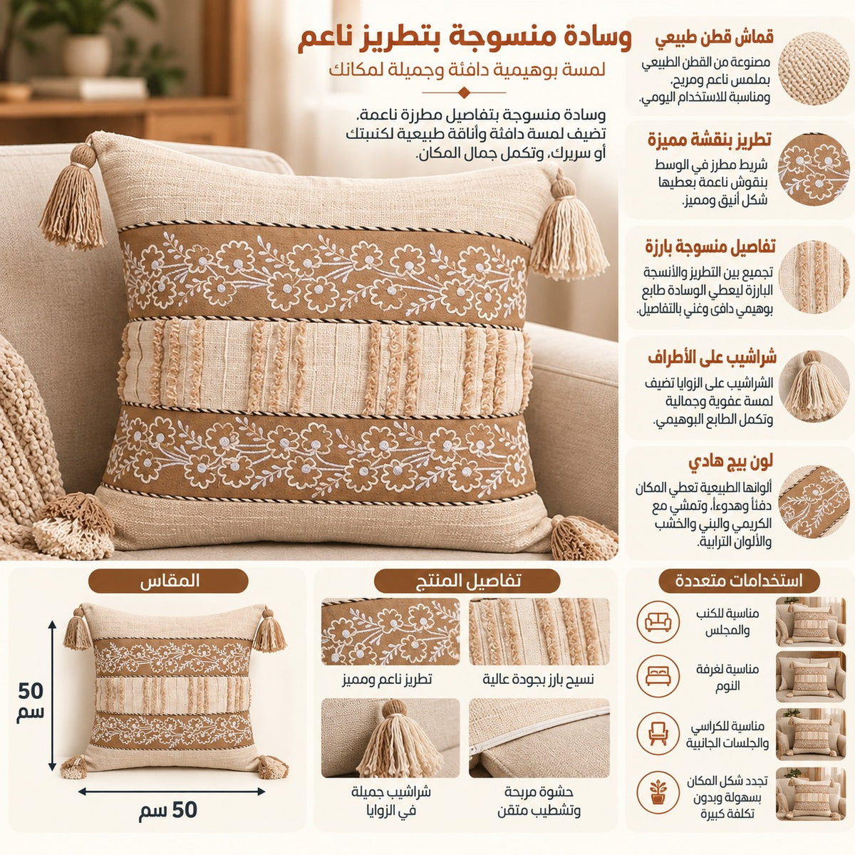 وسادة مزخرفة