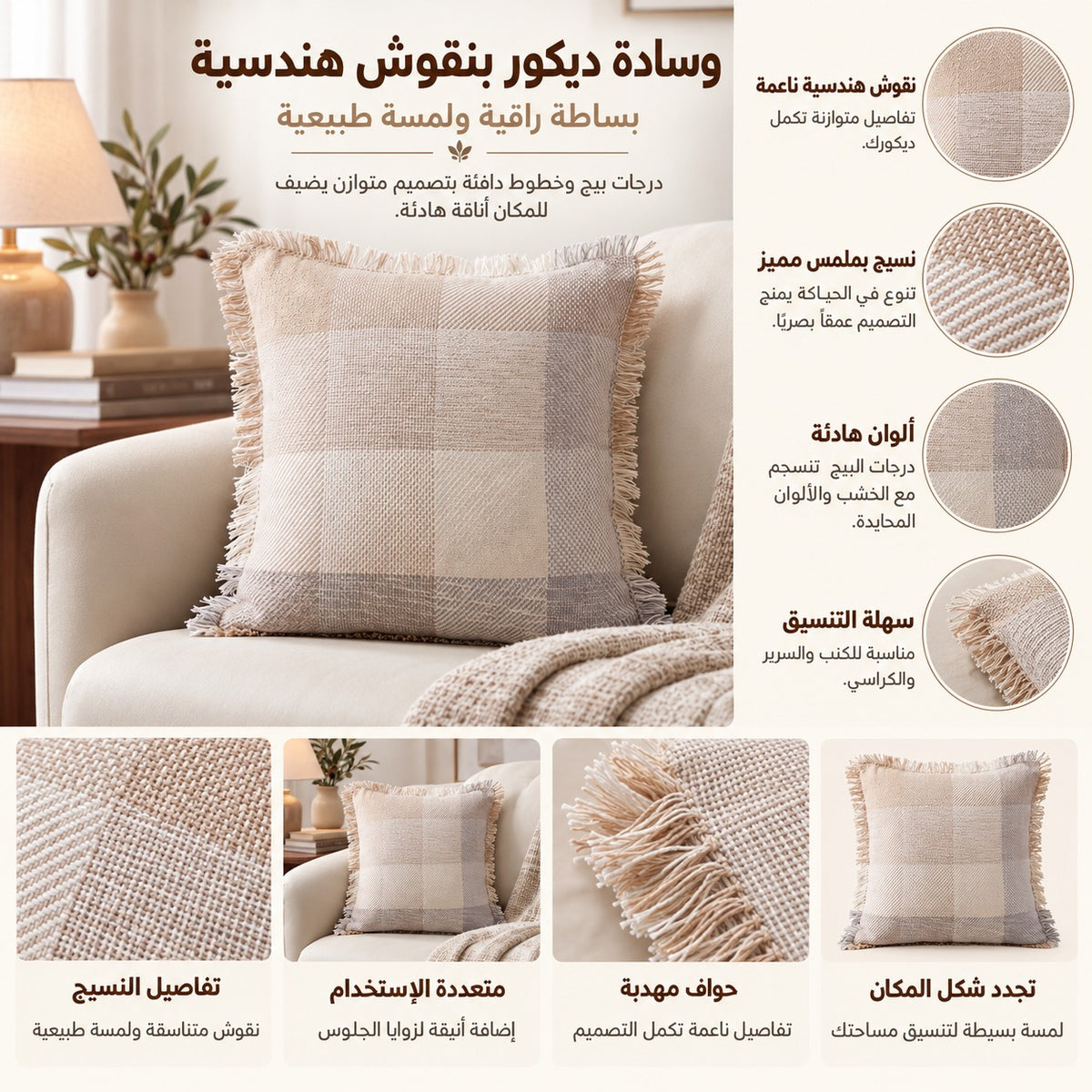 وسادة مزخرفة